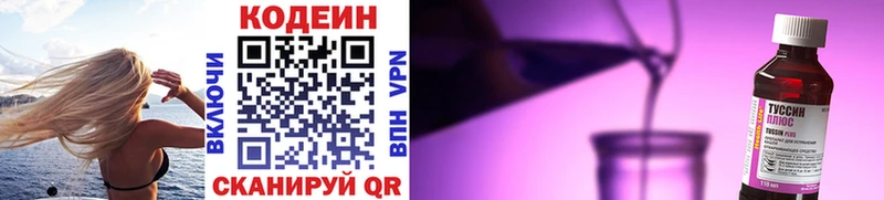 Кодеиновый сироп Lean напиток Lean (лин)  купить  цена  Катайск 